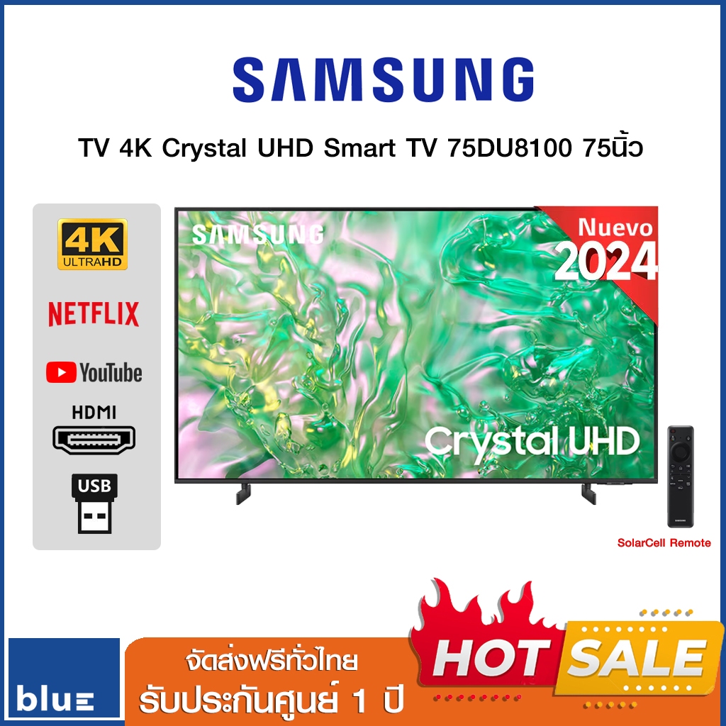 Samsung 4K Crystal UHD Smart TV 75DU8100 ขนาด 75 นิ้ว รุ่น UA75DU8100KXXT (ปี 2024)