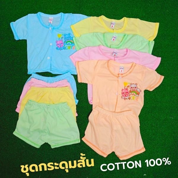 พร้อมส่ง ชุดเด็กแรกเกิดผ้านิ่ม แพ้ค 3ชุด ชุดกระดุมแขนสั้นเด็กอ่อน 0-3 เดือน ชุดทารกแรกเกิด ชุดกระดุมผ้าใส่สบายนิ่มนุ่ม