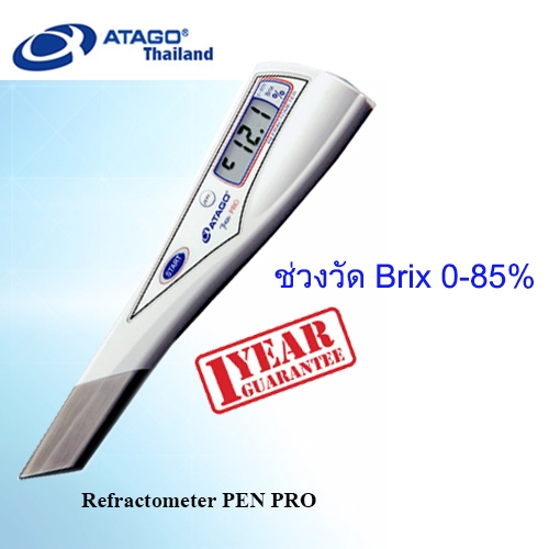 ATAGO รุ่น PEN-PRO เครื่องวัดความหวานแบบปากกา