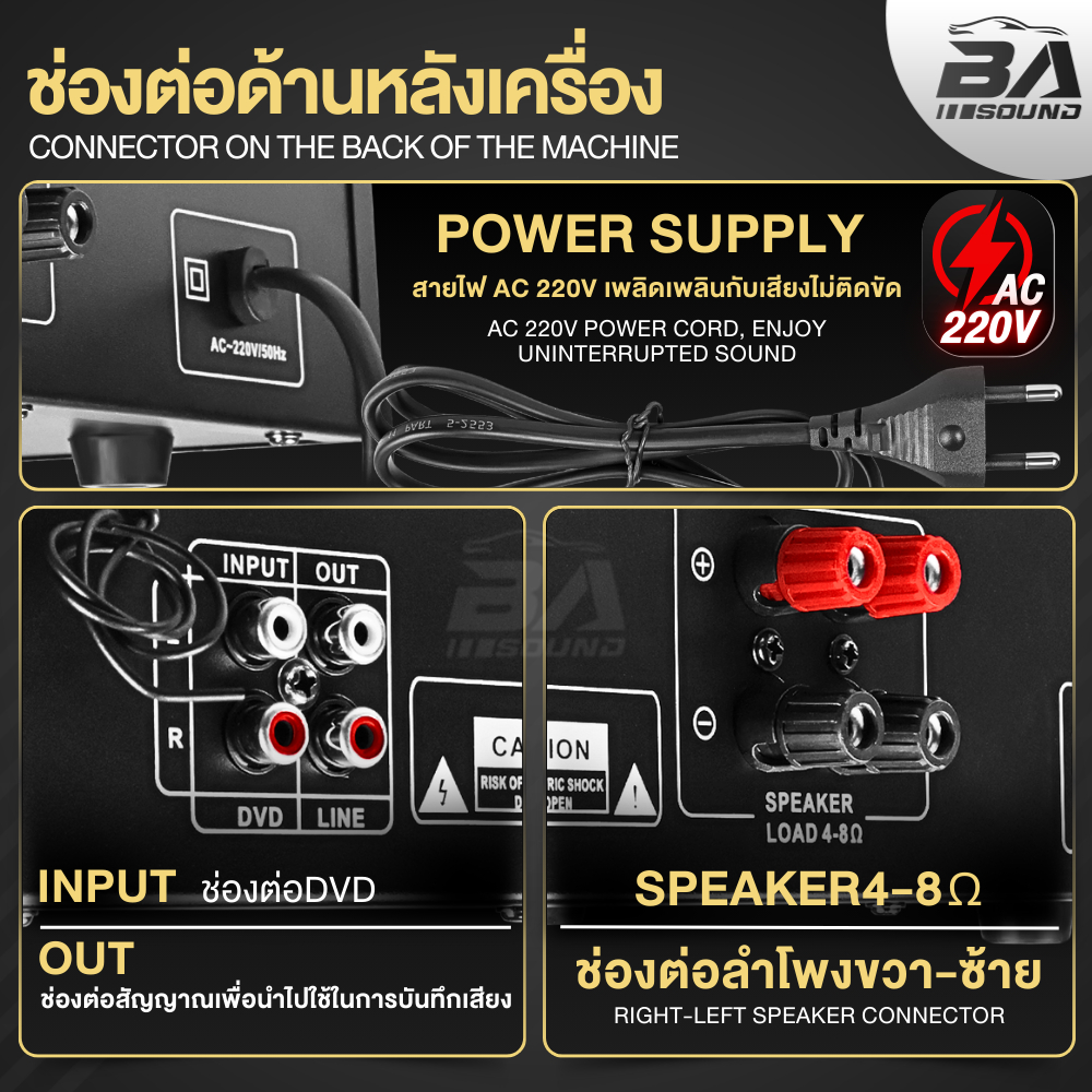 BA SOUND เพาเวอร์แอมป์ ขับลำโพง 15 นิ้ว ได้ถึง 2 ดอก เครื่องขยายเสียง DA-3000 รองรับ บูลทูธ / FM / USB / TF เสียบไมค์