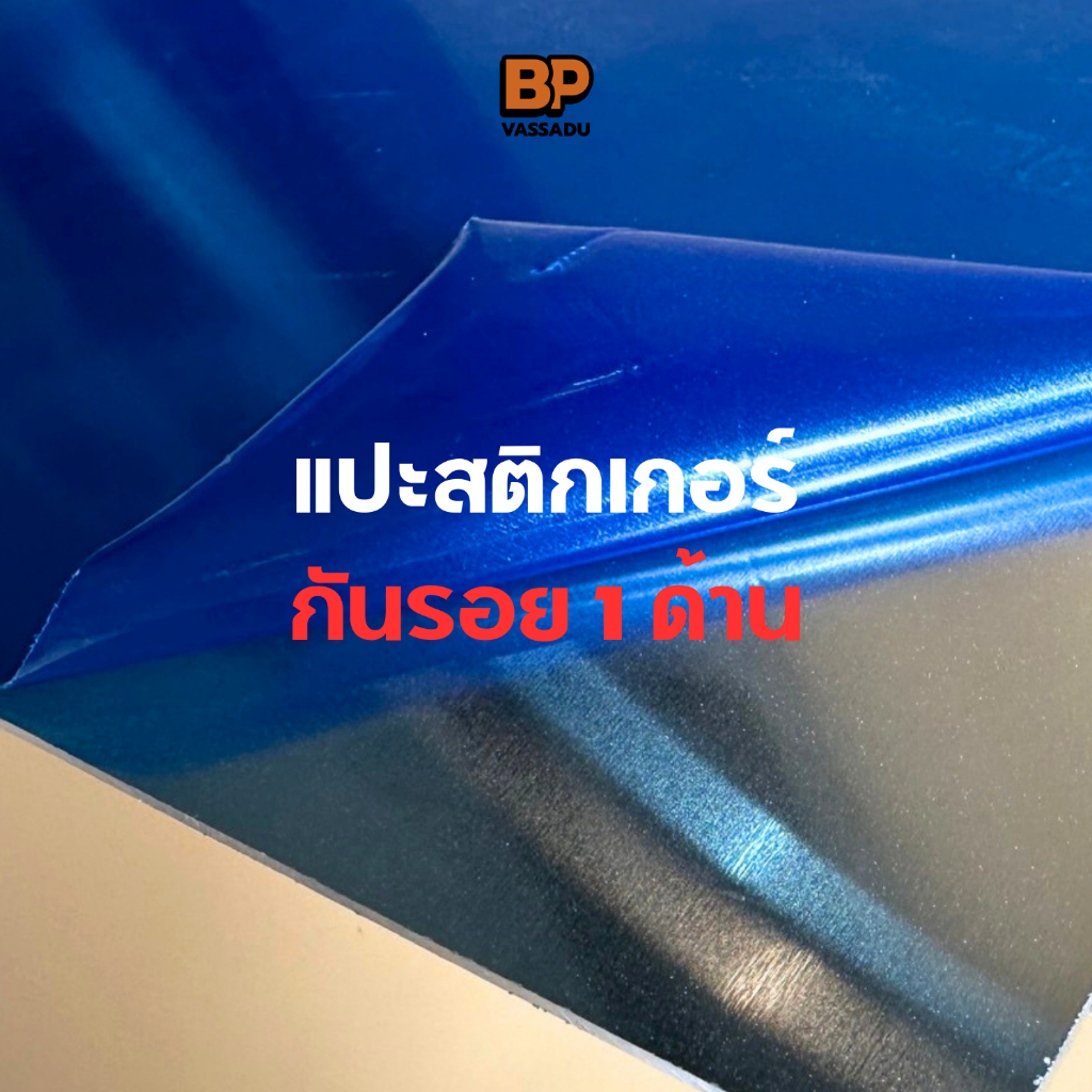 อลูมิเนียมแผ่น ขนาด 60x40 ซม. (หนา 2-3 มิล) อลูมิเนียมแผ่นเรียบ ผิวมันวาว สะท้อนแสง Aluminium Plate - รูปที่ 6