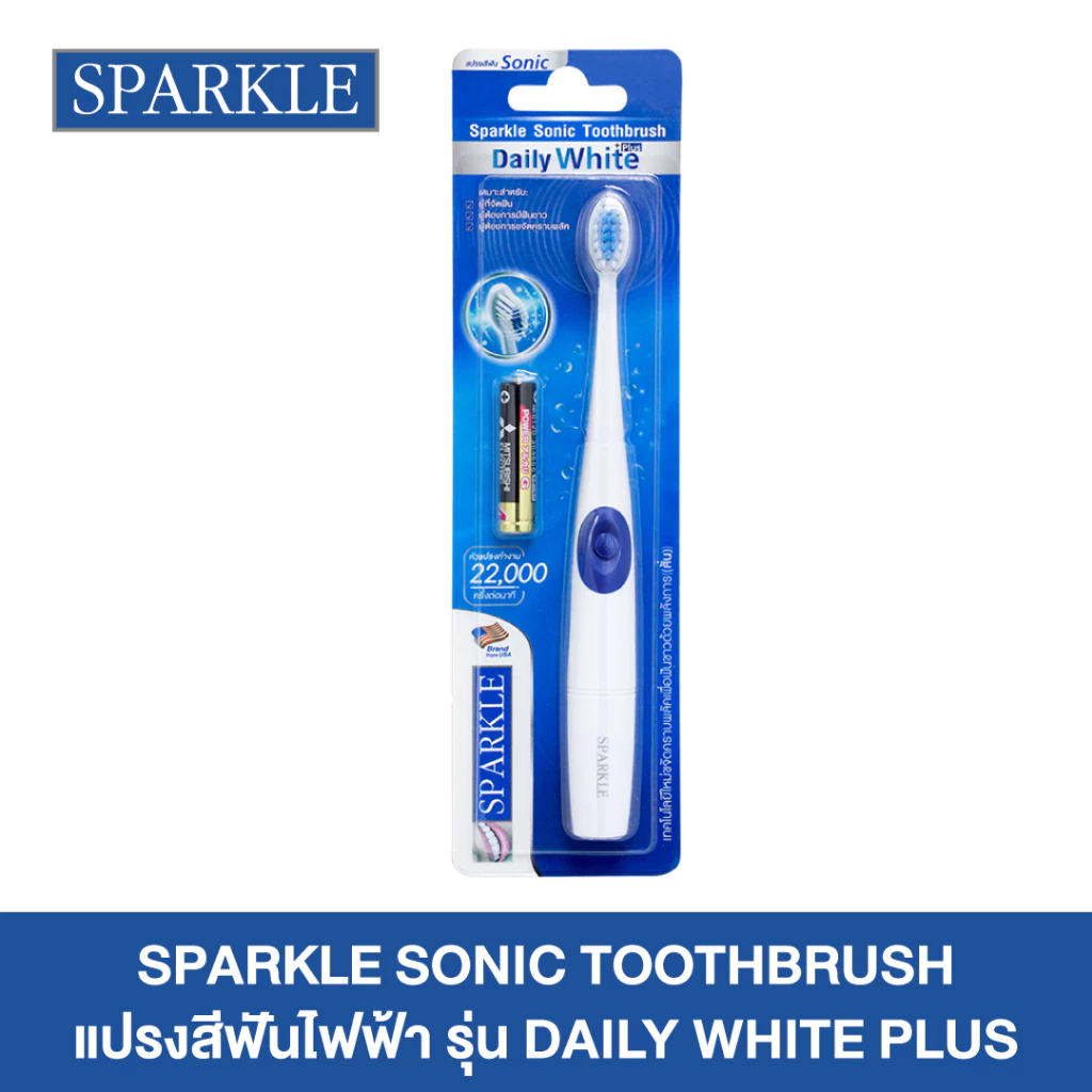 Sparkle แปรงสีฟันไฟฟ้า ระบบ Sonic Toothbrush รุ่น Daily White Plus (10SK00083)