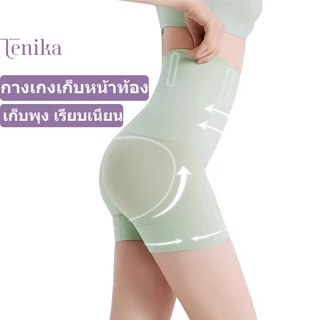TENIKA กางเกงเก็บหน้าท้อง เก็บพุง เอวสูง เรียบเนียน รุ่น Seamless Classic ทรง High Waist Shorts