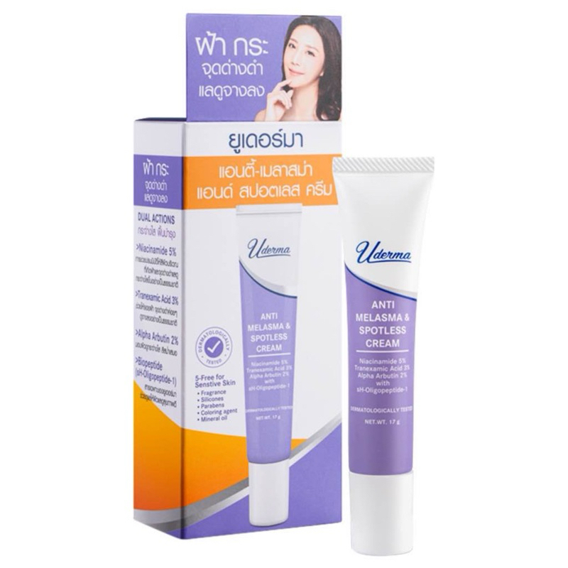 UDERMA Anti-Melasma & Spotless Cream (17g.) ยูเดอร์มา ครีม