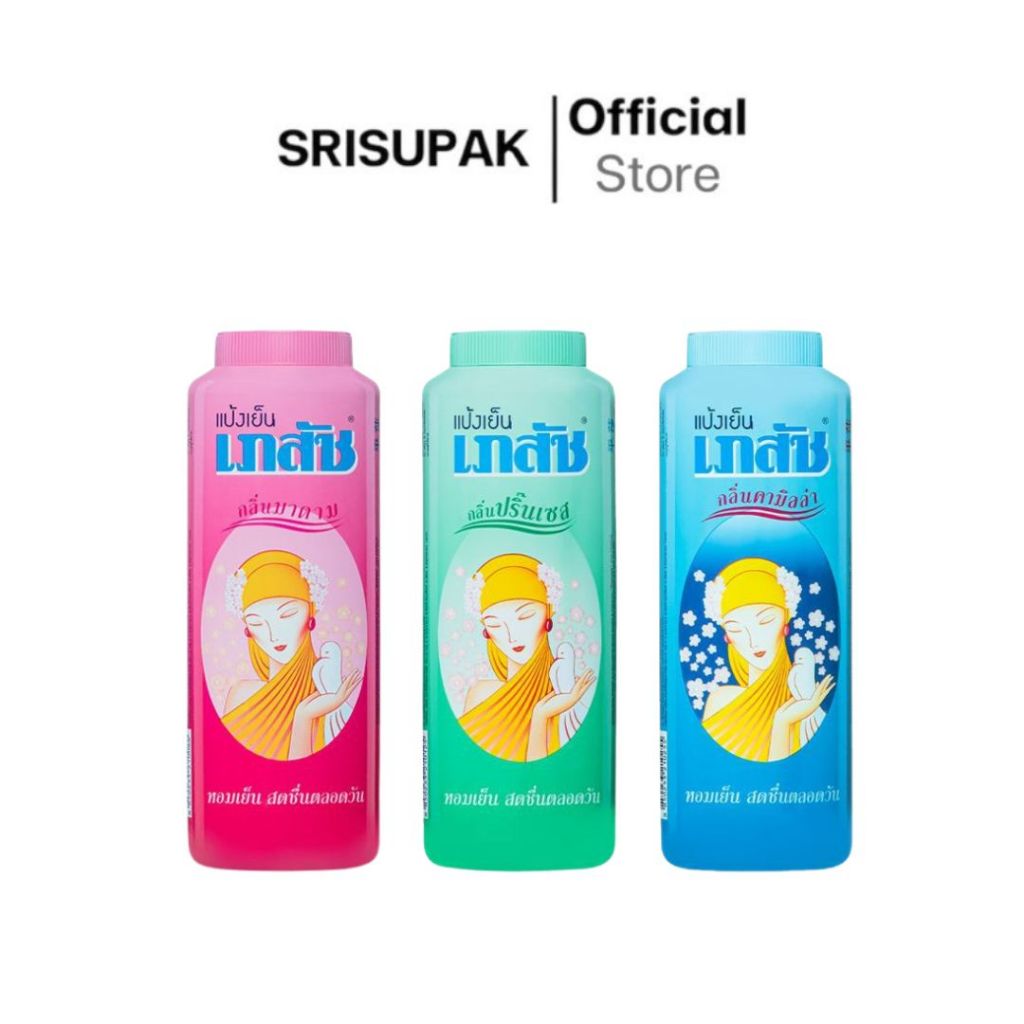 แป้งเย็น เภสัช  ขายดี คลายร้อน ลดผดผื่นคัน 50 g./100g./200g./300g.