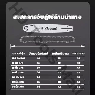 【รับประกันของแท้】3/8โซ่บาร์เลื่อยยนต์11.5นิ้ว12นิ้ว 16นิ้ว 18นิ้ว 20นิ้ว 22นิ้ว 24นิ้ว