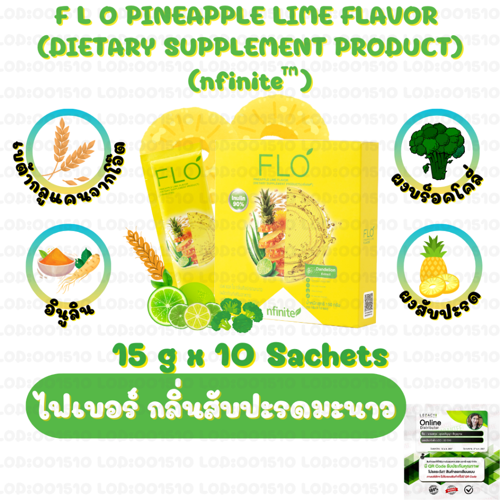 Legacy เลกาซี่ FLO PINEAPPLE LIME FLAVOR (DIETARY SUPPLEMENT PRODUCT)(NFINITE ™)