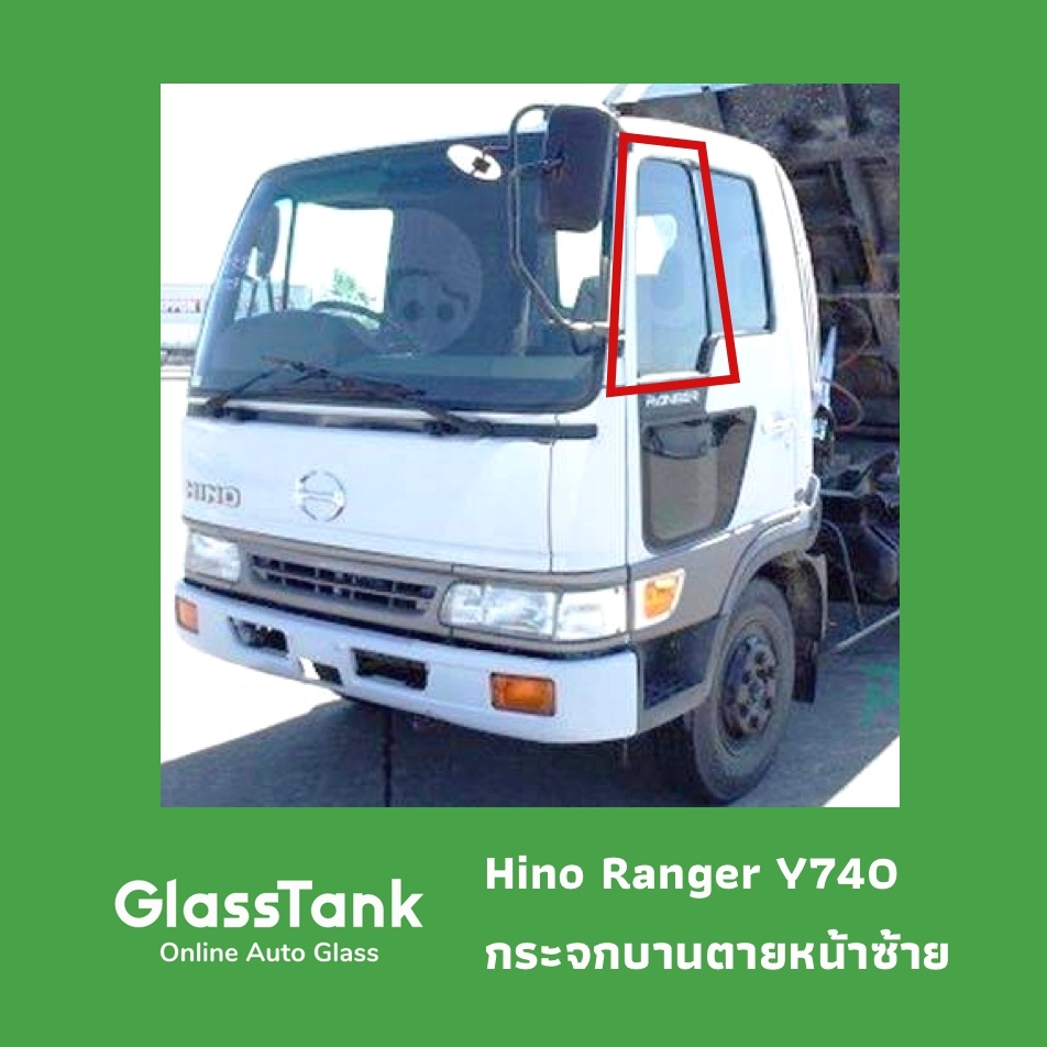 กระจกประตูHino Ranger FC4J Y740 ฮีโน่ กระจกรถสิบล้อ กระจกรถบรรทุก