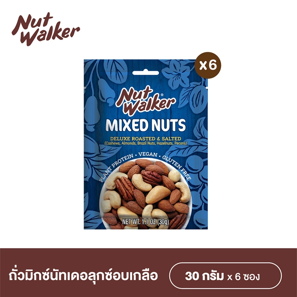 นัท วอล์คเกอร์ มิกซ์นัตเดอลุกซ์ 30 ก. x6 ซอง Nut Walker Deluxe Roasted & Salted Mixed 30 g.x6
