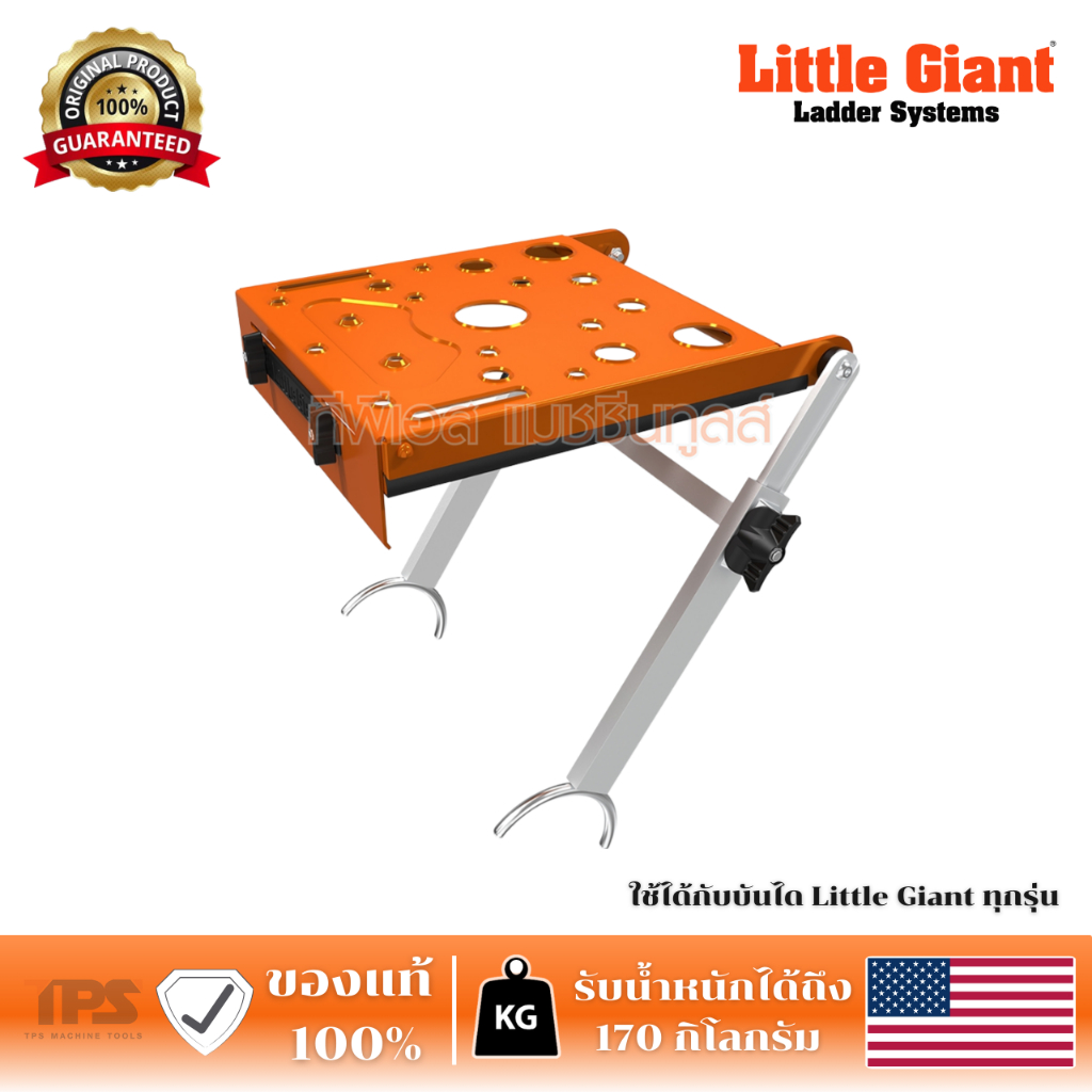 อุปกรณ์เสริม Work Platform PRO รุ่น 10170 "LITTLE GIANT"