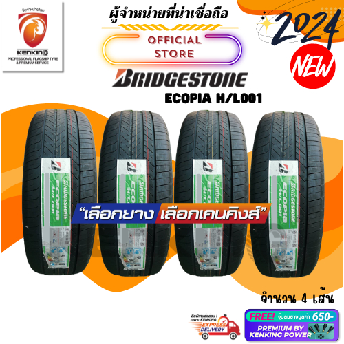 ผ่อน0% Bridgestone 235/55 R18 รุ่น ECOPIA H/L001 ยางใหม่ปี 2024 ( 4 เส้น) Free!! จุ๊บยาง Premium