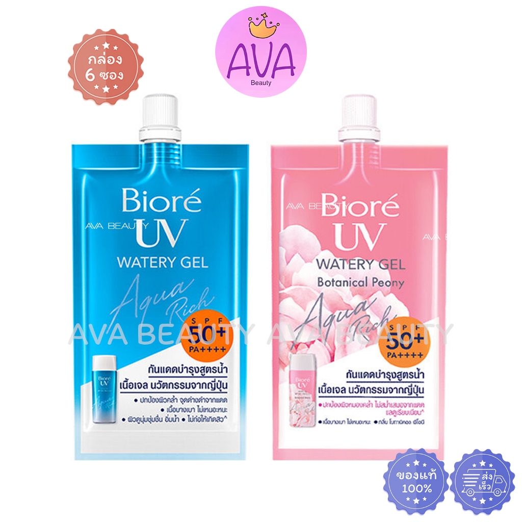 (6ซอง/กล่อง) Biore UV Aqua Rich บิโอเร ยูวี อะควา ริช วอเตอร์รี เจล SPF50+ PA++++