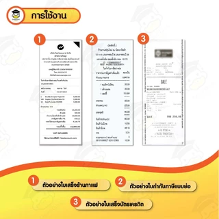 🔥ถูกสุดๆ กระดาษบิล 57x40 mm 4ม้วน 65gsm กระดาษความร้อน บิล ใบเสร็จ thermal paper 57*40 POS