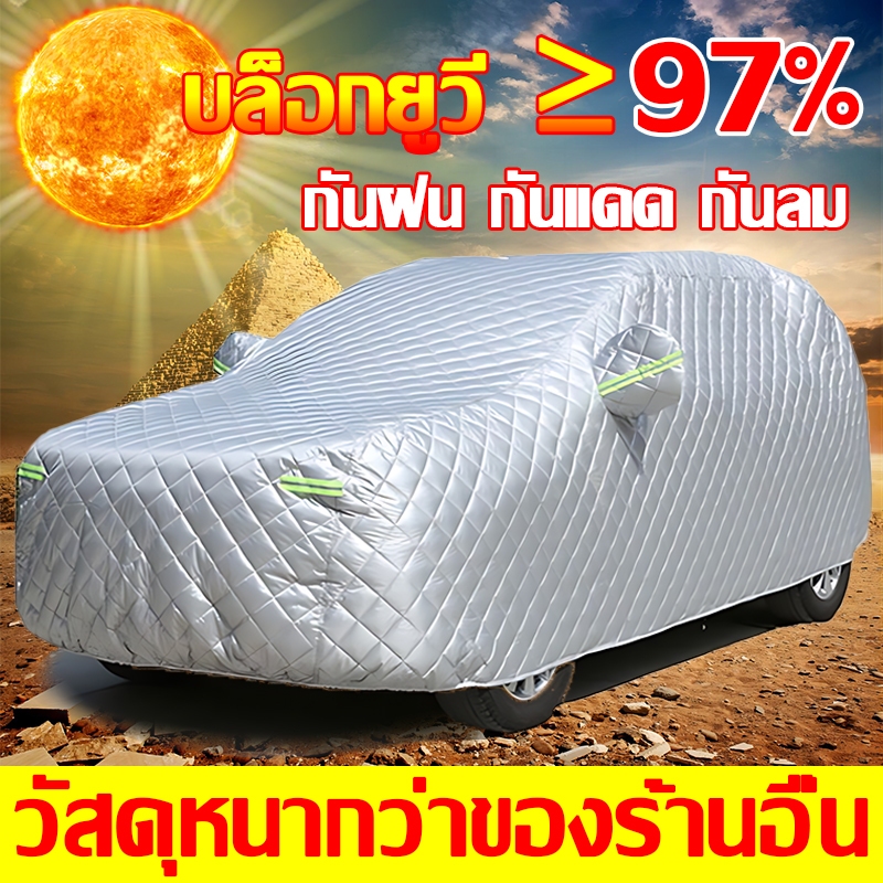 ทนทานนาน 10ปี ที่คลุมรถ ผ้าคลุมรถ ผ้าคุมรถ ทำจากวัสดุ PVC รถทุกรุ่นมีแถบสะท้อนแสง ด้วยการออกแบบประตูซิป