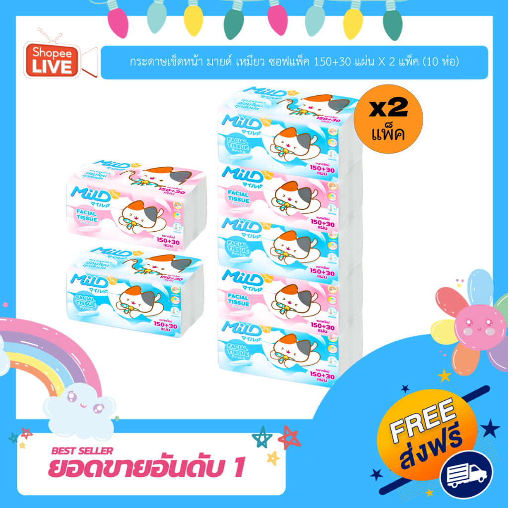 [J] กระดาษเช็ดหน้า มายด์ เหมียว ซอฟแพ็ค 150+30 แผ่น X 2 แพ็ค (10 ห่อ)