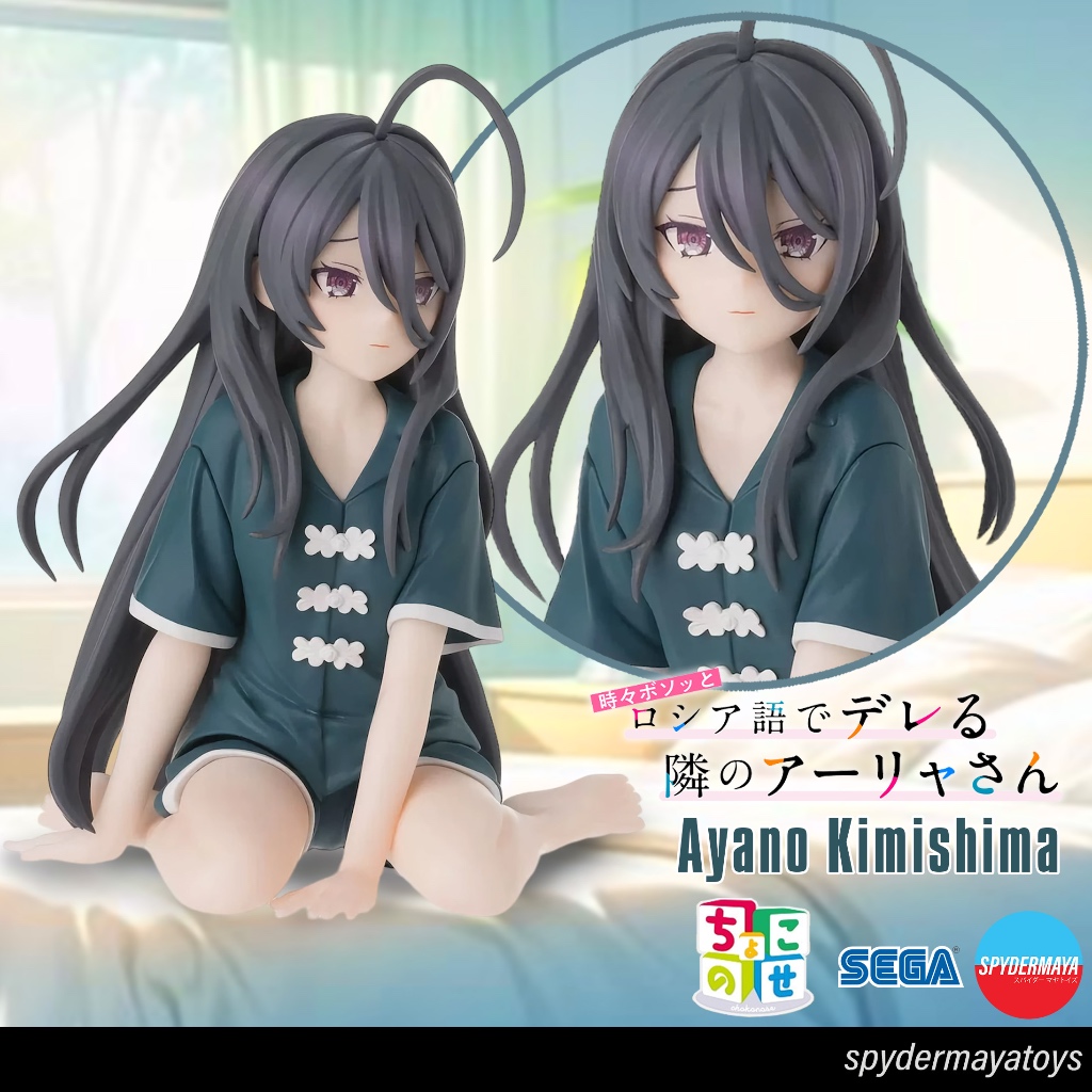 [พร้อมส่ง] ฟิกเกอร์ Ayano Kimishima Pajamas Chokonose - Alya Sometimes Hides Her Feelings - SEGA