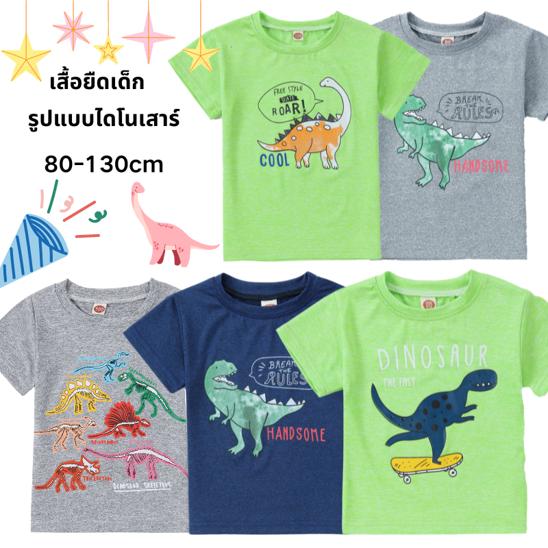 เสื้อยืดคอกลมเด็กผู้ชายพิมพ์ลายไดโนเสาร์ ผ้าฝ้าย นิ่ม