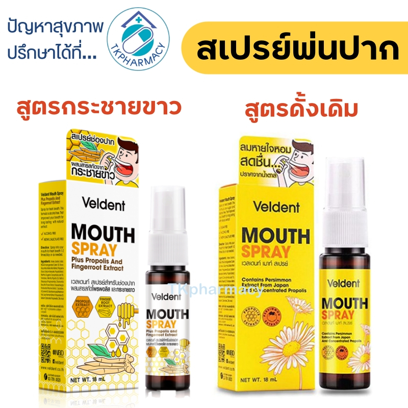 Veldent month spray 18 ml.