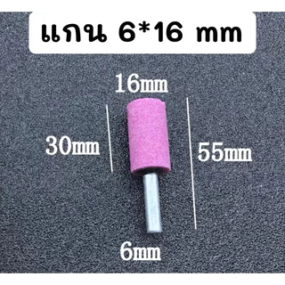 หินชมพู แกน 6มิล MOUNTED POINTS PINK - หินชมพู แกน 6มิล