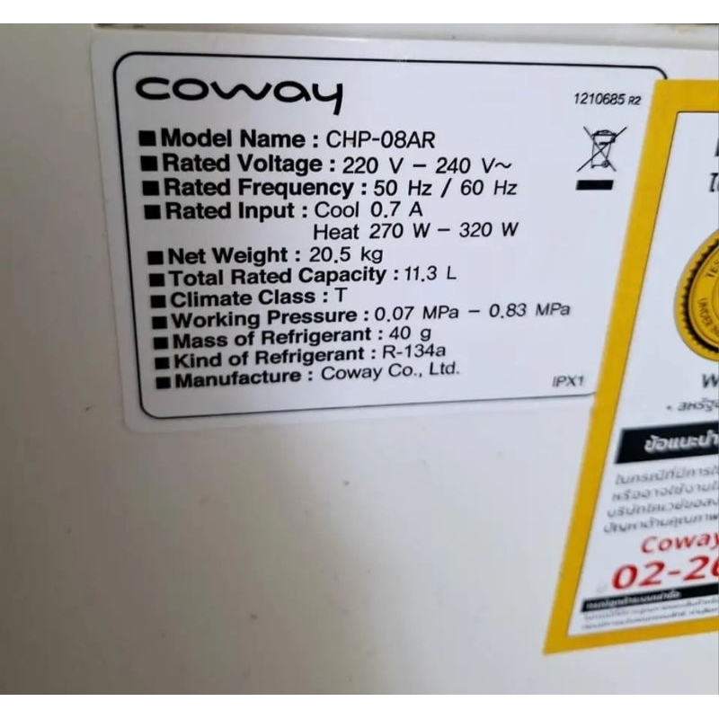 เครื่องกรองน้ำโคเวย์ (Coway) รุ่น CHP-08AR อันดับ 1 เครื่องกรองน้ำจากเกาหลลี