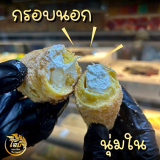 ขนมครีมฮอร์น กรอบ ไส้ครีม