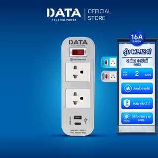 DATA ปลั๊กไฟ 1 สวิตช์ USB-A+USB-C สายยาว 2 เมตร รุ่น WL-Series ปลั๊กพ่วง มาตรฐาน มอกแท้ มีรับประกัน 2 ปี