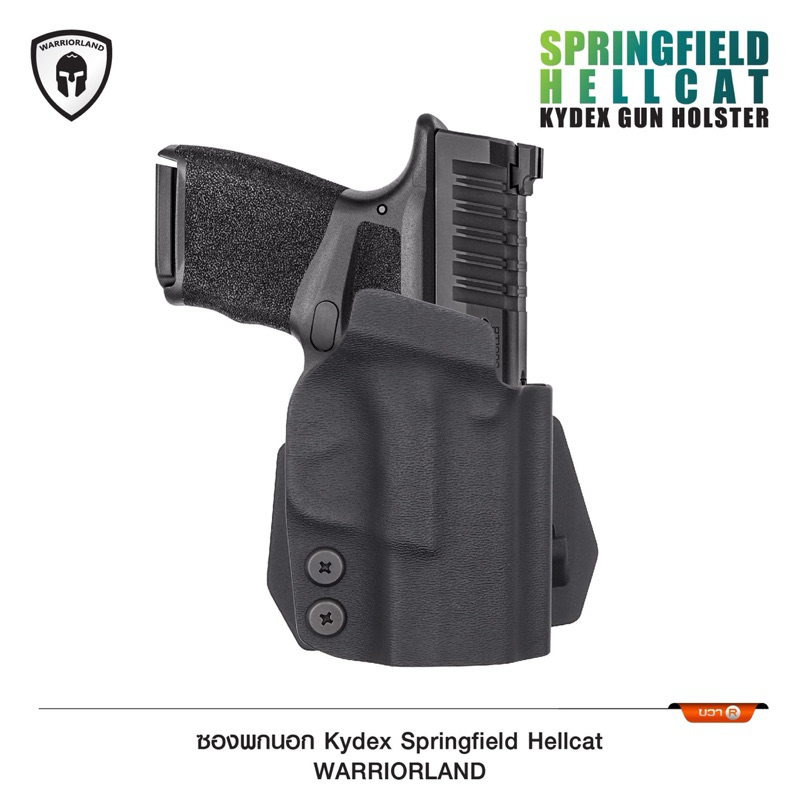 ซองพกนอก KYDEX Springfield Hellcat Warriorland