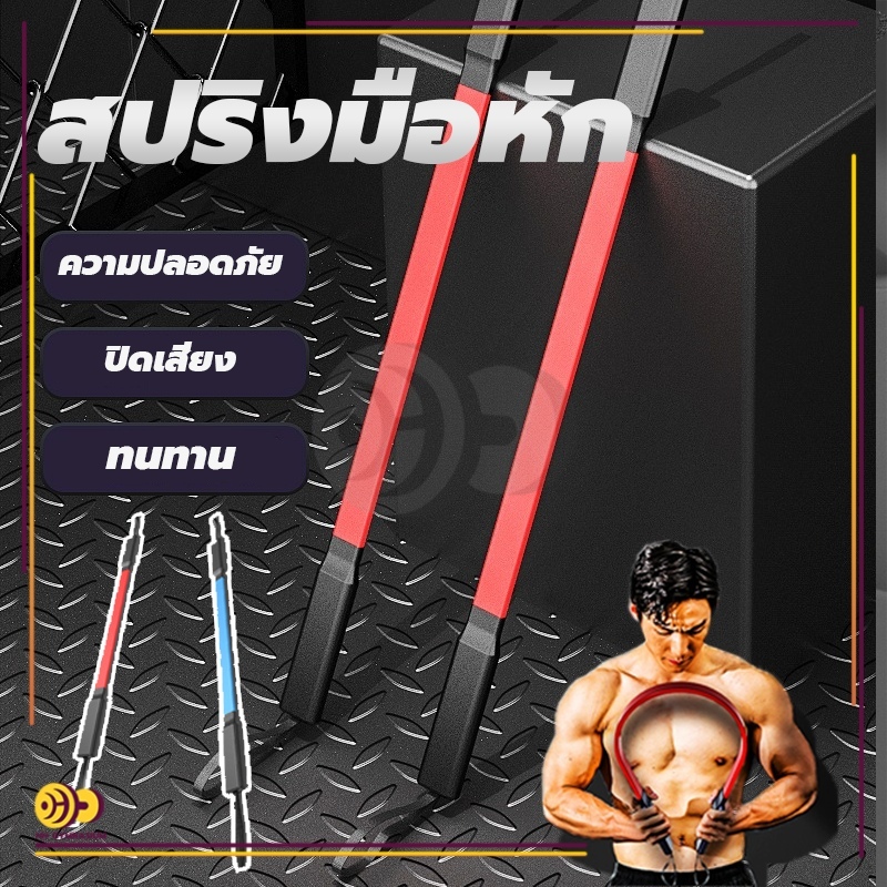 สปริงมือหัก 20/30/40/50KG อุปกรณ์สร้างกล้ามแขน  อุปกรณ์สร้างกล้ามแขน  ฟิตเนส บาร์ ออกกําลังกาย เครื่องออกกำลังกายแข