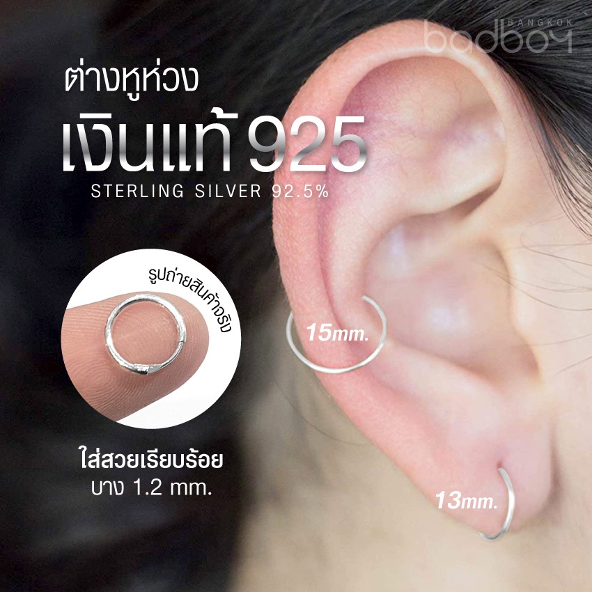 ต่างหู เงินแท้ 925 (Sterling Silver) ต่างหูเงินแท้ ต่างหูห่วง รหัส (Z1) จำนวน 1 คู่