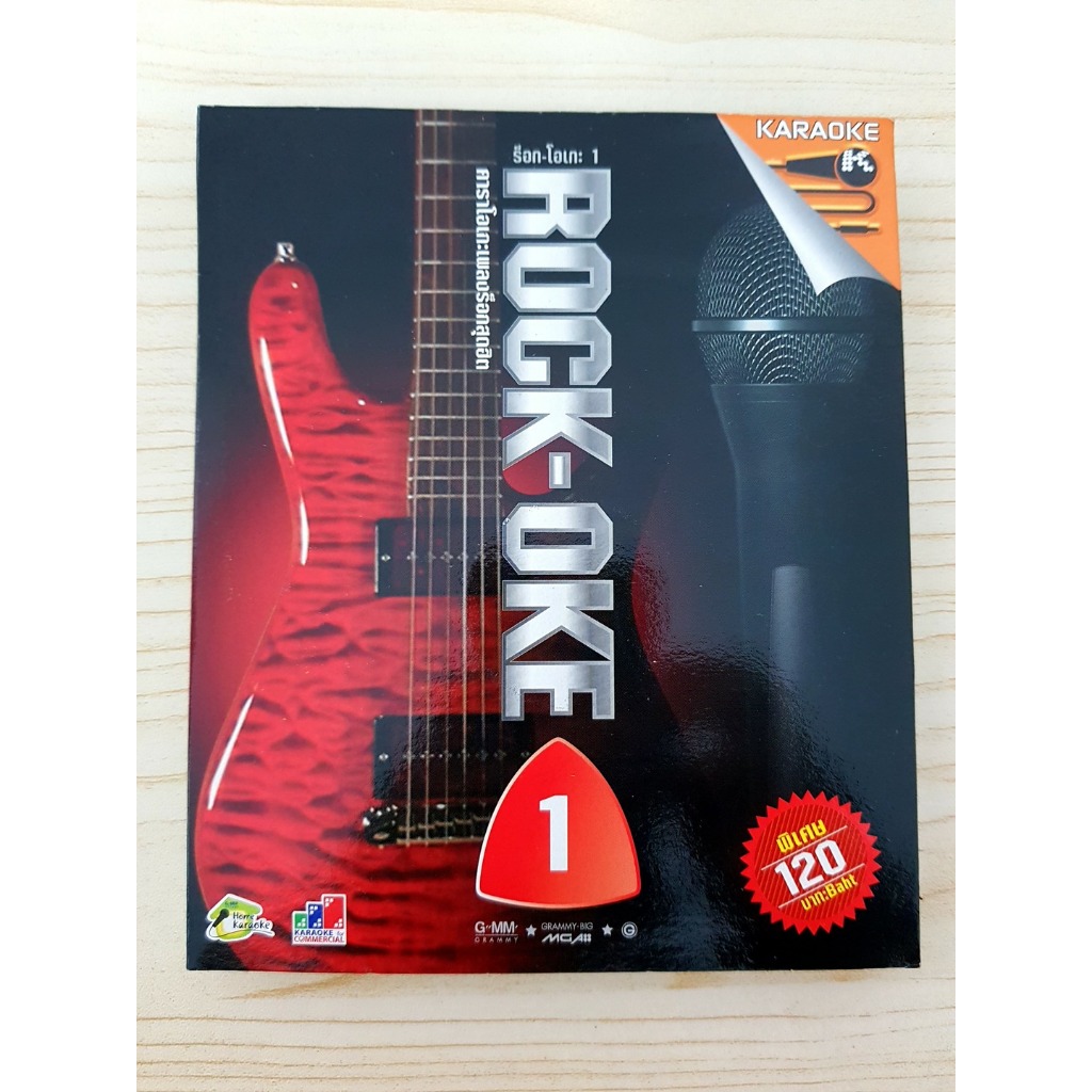 VCD แผ่นเพลง Rock OKe Vol.1 /เสก โลโซ/Sek Loso/ป้าง นครินทร์/Drama Stream/Big Ass/Bodyslam/Trance-Zi