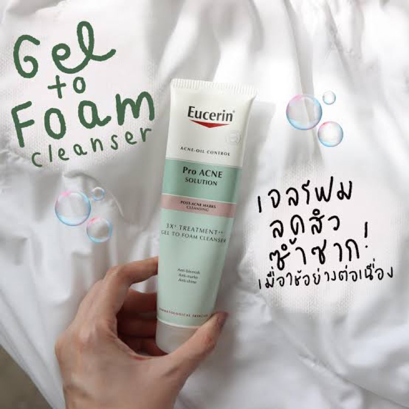 💖แท้/ส่งไวมาก💖 Eucerin Pro Acne Solution 3X Treatment Gel To Foam Cleanser 150ml. โฟมล้างหน้า ลดสิว 