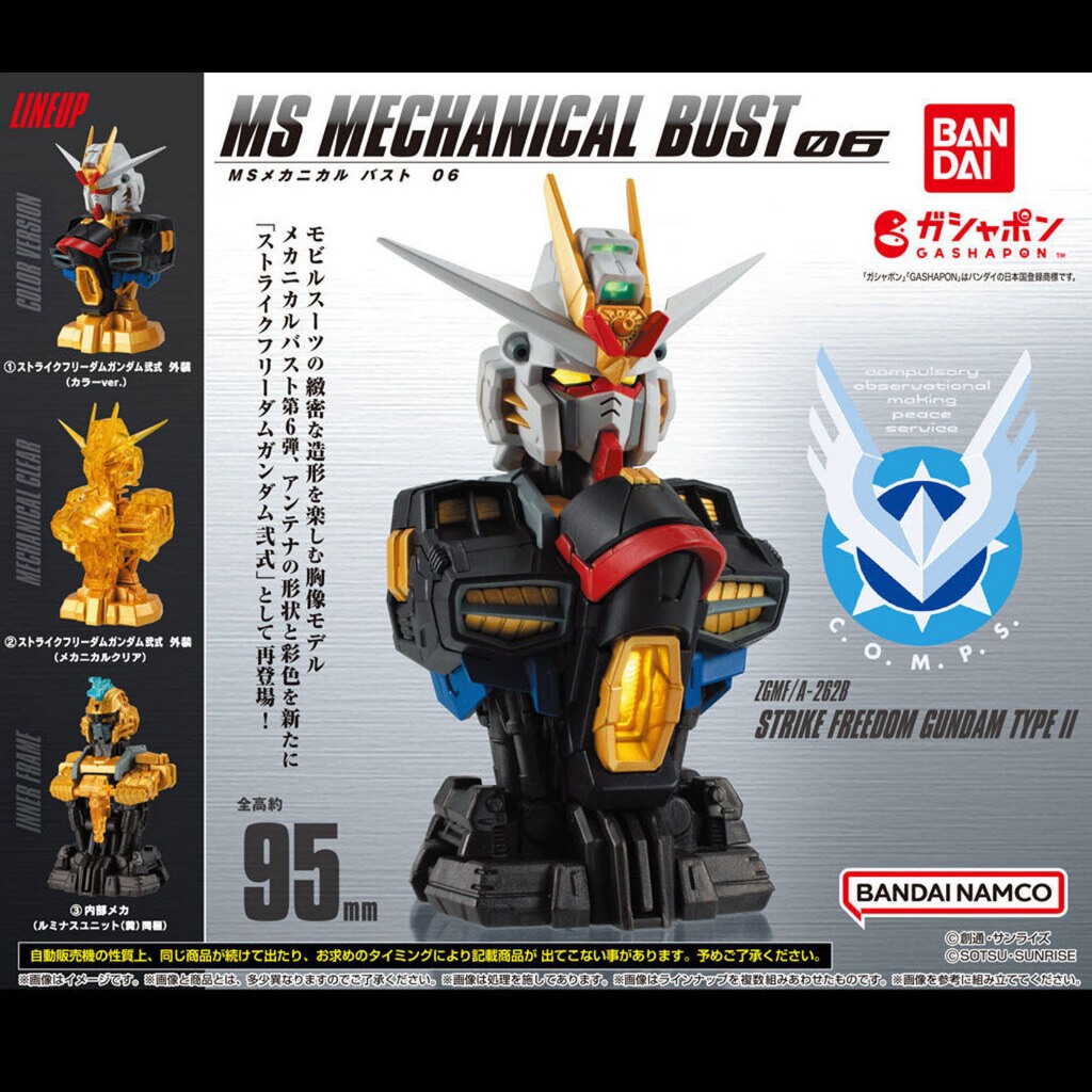 BANDAI ครบ 3 ลูก Strike Freedom Gundam Type II 6 MS Mechanical Bust 06 กันดั้ม หัว กาชาปอง Gashapon มีไฟ Type 2