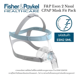 Fisher & Paykel Eson 2 Nasal Mask Fit Pack หน้ากาก F&P Eson 2 ครบชุด (รหัสสินค้า ESN2 SML)