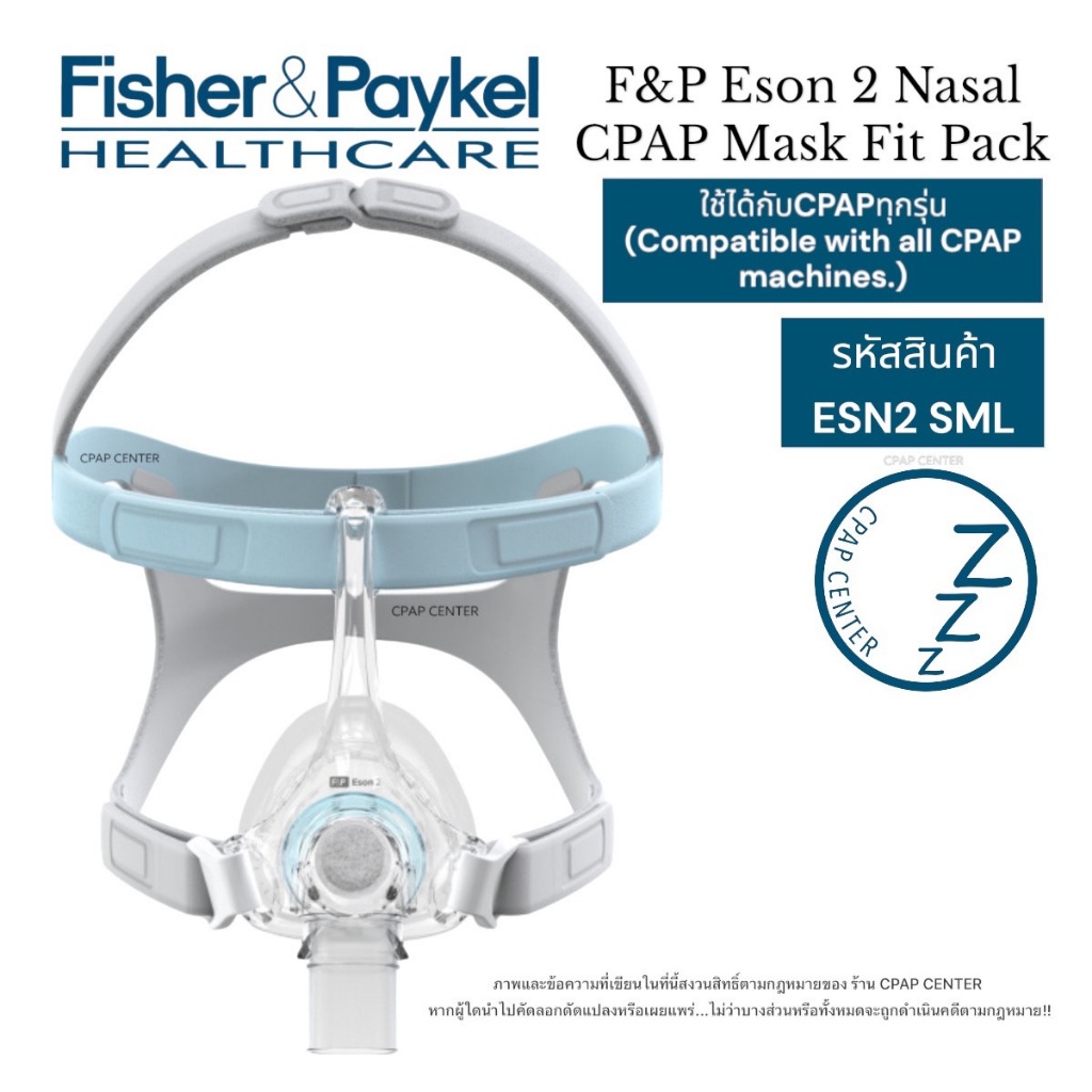 Fisher & Paykel Eson 2 Nasal Mask Fit Pack หน้ากาก F&P Eson 2 ครบชุด (รหัสสินค้า ESN2 SML)