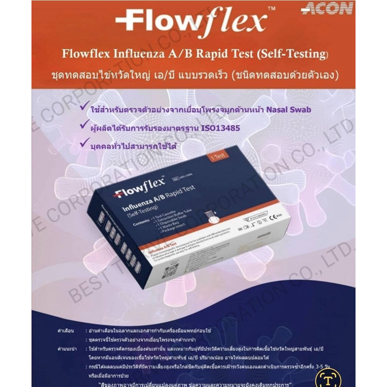 Flowflex ใบกำกับภาษี ถูกที่สุด พร้อมโปรโมชั่น มี.ค. 2025 | BigGoเช็ค ...