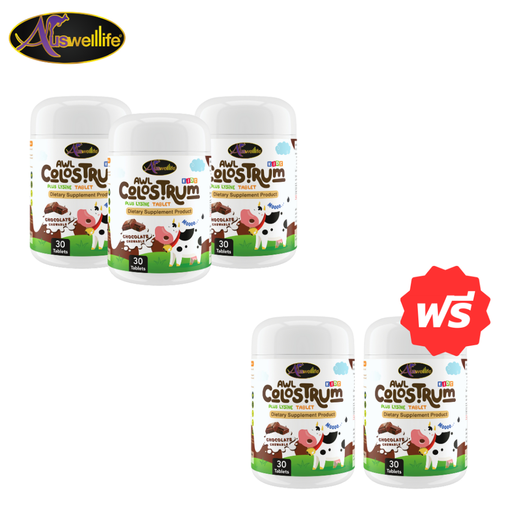 [3 แถม 2] นมเม็ด AWL COLOSTRUM PLUS LYSINE ขนาด 30 เม็ด 3 กระปุก แถมฟรี 2 กระปุก (Auswelllife)