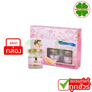 BONBACK รังนกบอนแบค 