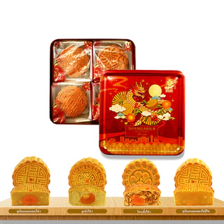 ขนมไหว้พระจันทร์ ภัตตาคาร เชียงการีล่า (ราคาต่อ 1 ชิ้น)
