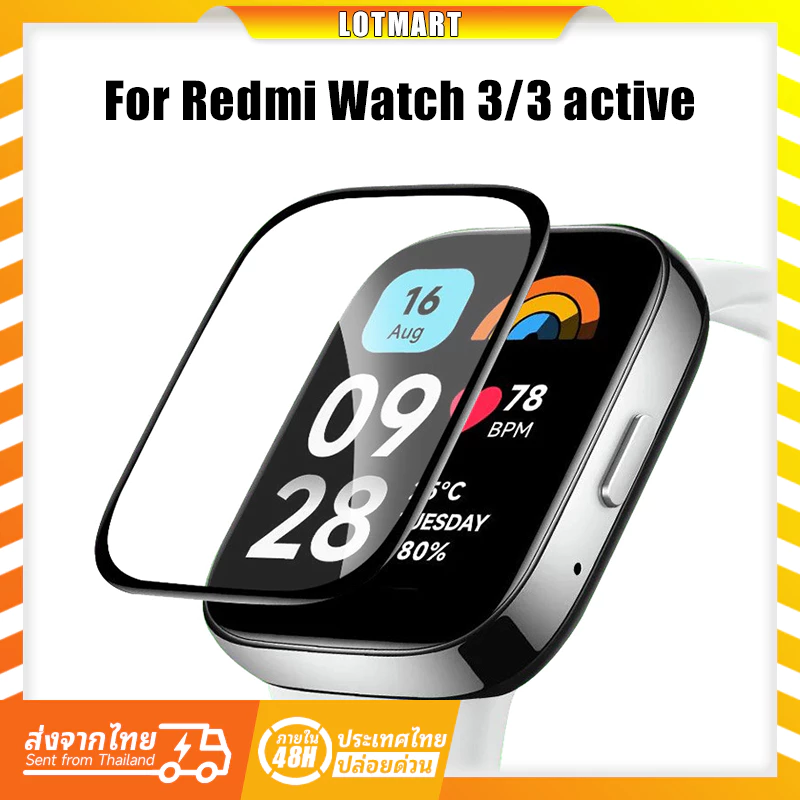 ฟิล์มกันรอย Redmi Watch 3 | Redmi Watch 3 Active | ฟิล์มไฮโดรเจล | สินค้าของแท้ 100% | ฟิล์ม Redmi Watch 3