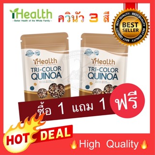 Flash Sale🔥1แถม1🔥ควินัว 3สี iHealth Mixed Tri-Quinoa ตราไอเฮ…