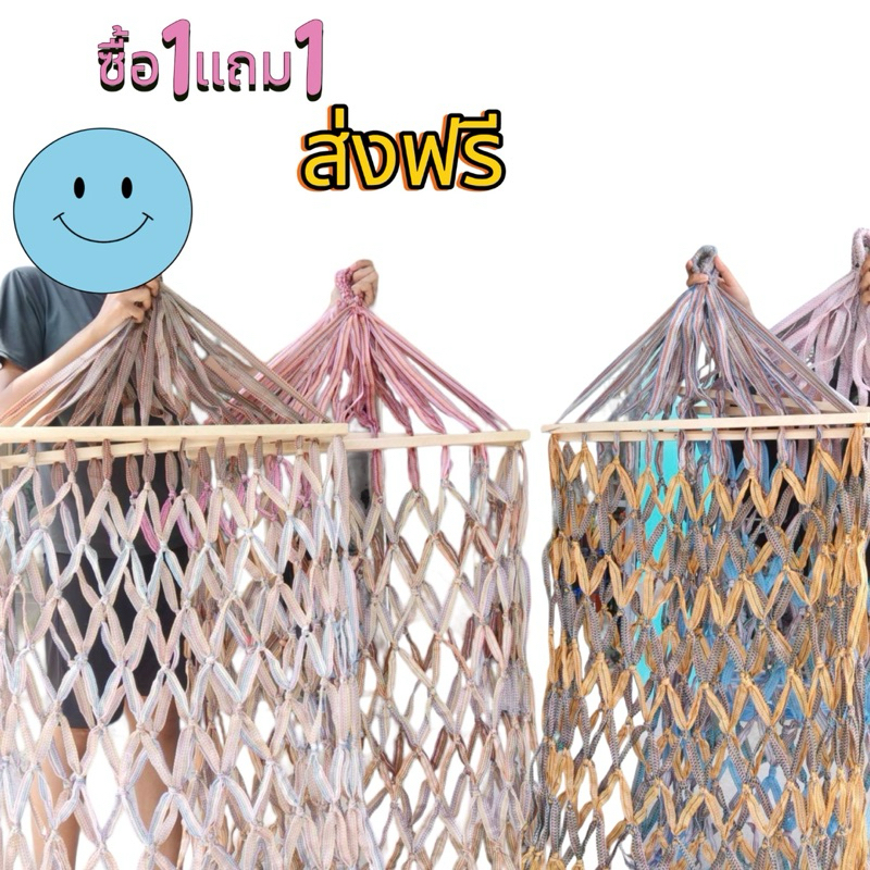 [ได้2ผืน‼️] เปลญวน มีไม้ ถักเชือกแบน เน้นแข็งแรง ไม่ขาดง่าย
