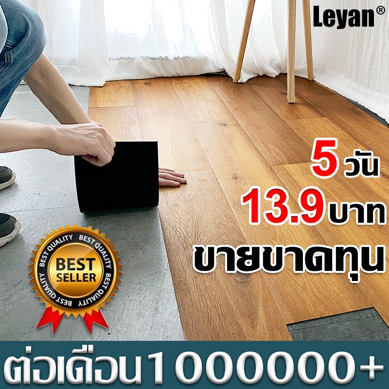 กระเบื้องยาง กระเบื้องยางลายหินอ่อน PVC กาวในตัว ติดตั้งง่าย หนา 2.5 มม แผ่นปูพื้น กระเบื้องยางลายไม้