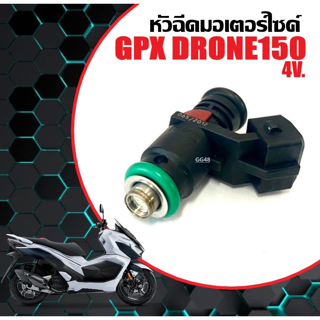 หัวฉีดน้ำมันเชื้อเพลิง GPX DRONE 150 จีพีเอ็กซ์ โดรน150 4วาล์ว เท่านั้น ชุดหัวฉีดเดิม หัวฉีดGpx drone150cc 4v.