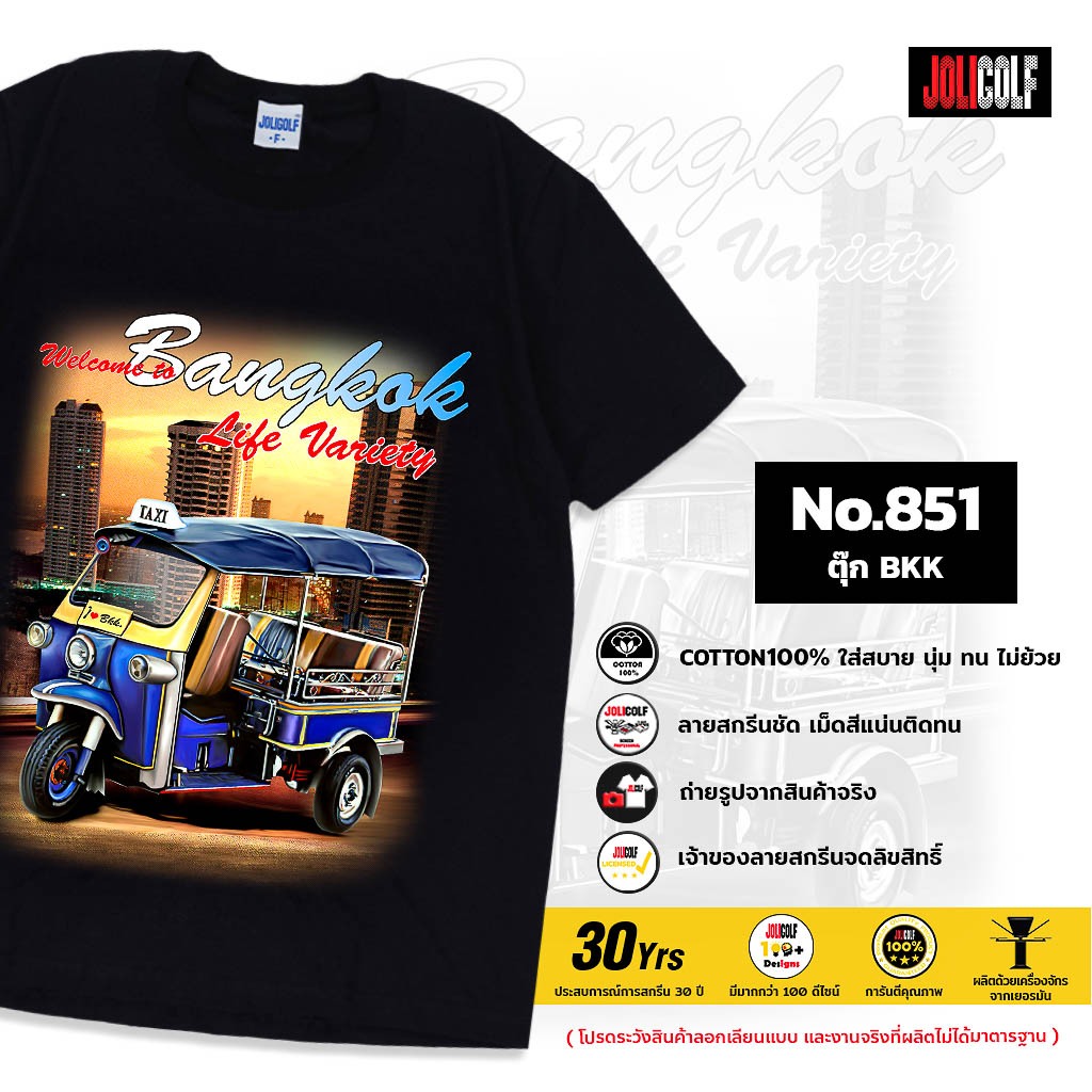 Joligolf เสื้อยืดลายไทย Unisex overesize ลายthailand ตุ๊ก no.851