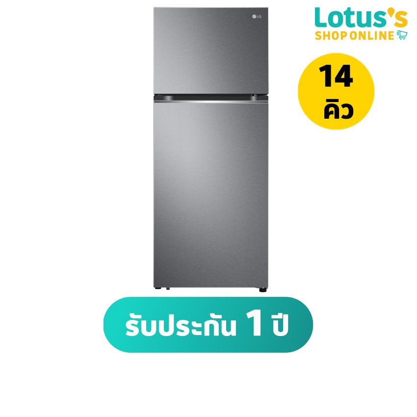 แอลจี ตู้เย็น 2 ประตู ความจุ 14 คิว สีเงิน รุ่น GN-D382PQMB LG TOP FREEZER INVERTER 14Q SILVER #GN-D382PQMB