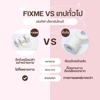 (กีฬาโดยเฉพาะ) ผ้าล็อคนักกีฬา เทปล็อค ล็อคข้อ ล็อคเข่า 1นิ้ว 1.5นิ้ว 2นิ้ว ยาว 10 เมตร