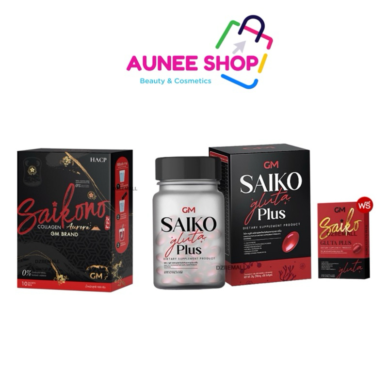 ส่งฟรี/มีไลฟ์ ลด 50% SAIKONO COLLAGEN ไซโกโนะ คอลลาเจน ขนาด 10 ซอง / กลูต้าไซโกโนะ gluta