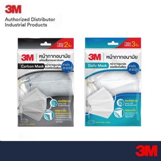 หน้ากากอนามัย 3M รุ่น 3D พร้อมชั้นกรอง Earloop Mask Carbon