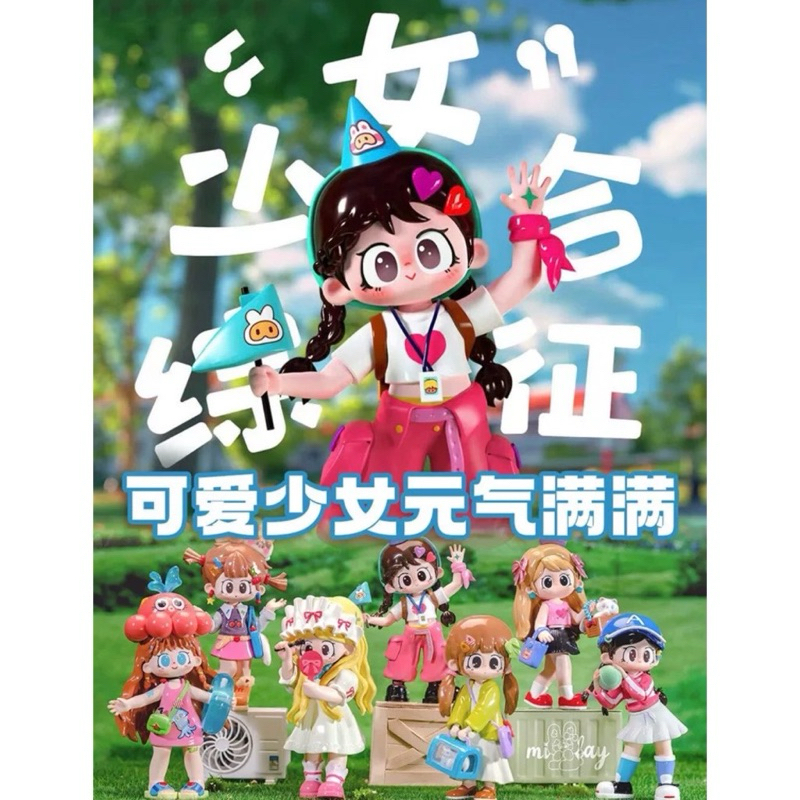 [[แบบสุ่ม✨จัดส่งแบบไม่แกะ]] Milay Girl's Syndrome Series