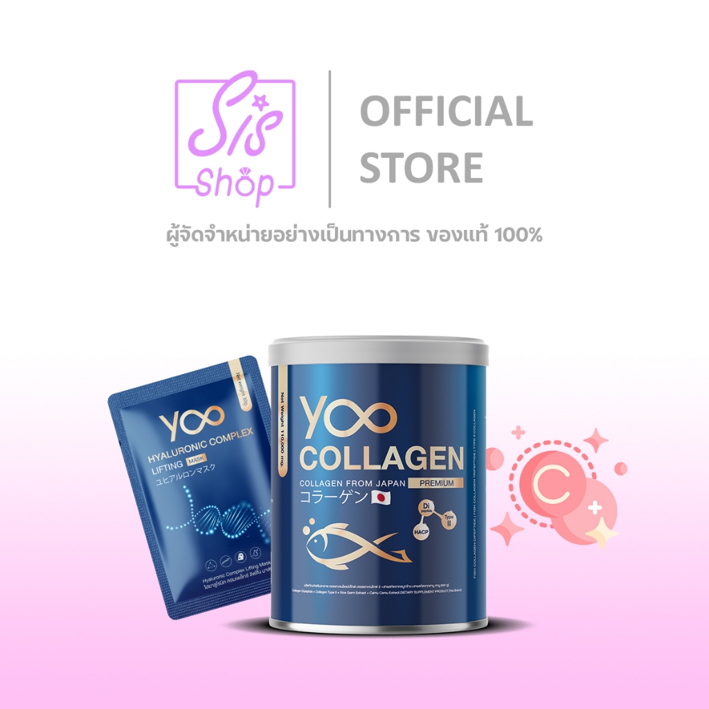 💥พร้อมส่ง-ส่งฟรี💥 Yoo Collagen คอลลาเจน เปปไทด์ นำเข้าจากญี่ปุ่น